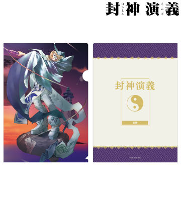 完全版10巻表紙イラスト クリアファイル