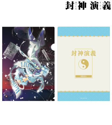 完全版11巻表紙イラスト クリアファイル