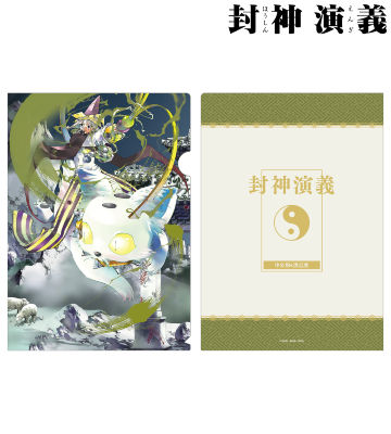 完全版14巻表紙イラスト クリアファイル