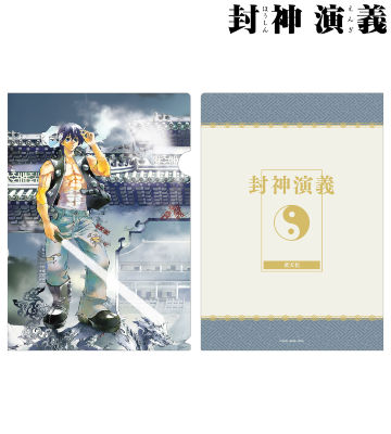 完全版15巻表紙イラスト クリアファイル