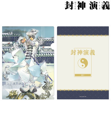 完全版16巻表紙イラスト クリアファイル