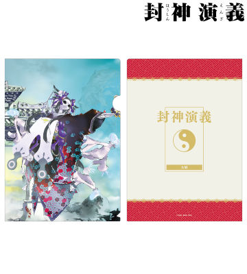 完全版17巻表紙イラスト クリアファイル