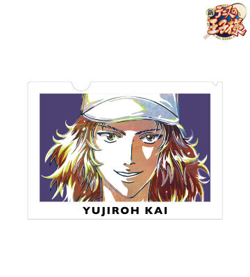 甲斐 裕次郎 Ani-Art クリアファイル