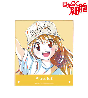 はたらく細胞 赤血球血小板 描き下ろしイラスト色紙 Amazon.co.jp: はたらく細胞 赤血球血小板 描き下ろしイラスト