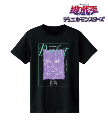 闇バクラ 台詞Tシャツ