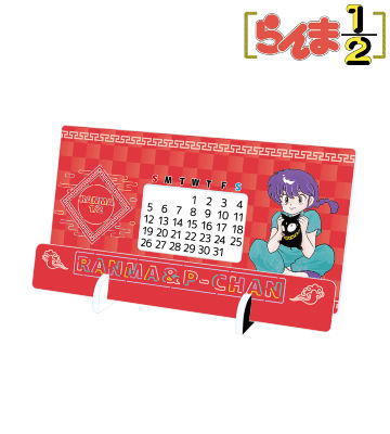 早乙女らんま＆Pちゃん 卓上アクリル万年カレンダー