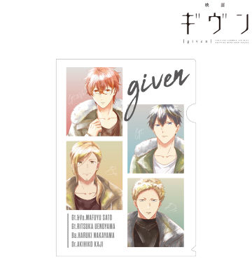 given 集合 Ani-Art aqua label クリアファイル