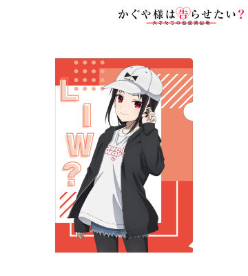 描き下ろしイラスト 四宮かぐや ストリートファッションver. クリアファイル