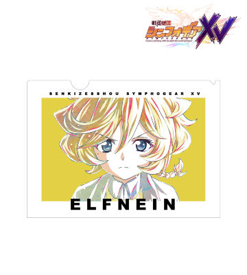 エルフナイン Ani-Art 第2弾 クリアファイル