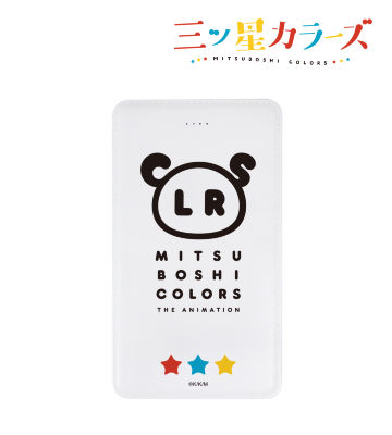 モバイルバッテリー