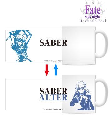 チェンジングマグカップ -Saber or Saber Alter-