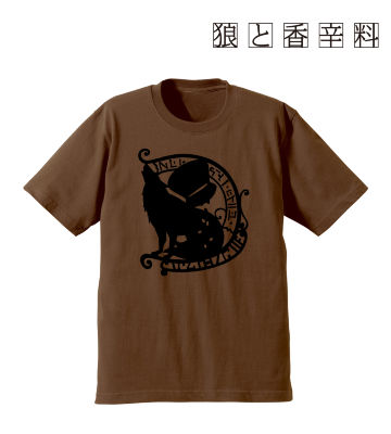 狼と香辛料亭 Tシャツ