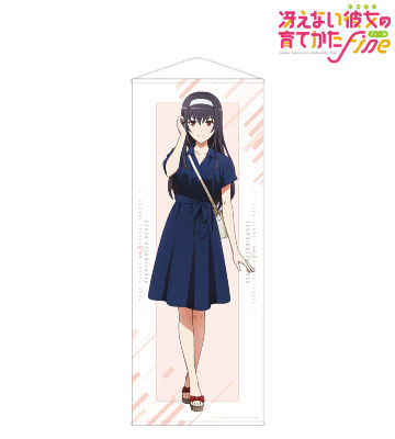 描き下ろしイラスト 霞ヶ丘詩羽 夏のお出かけver. 等身大タペストリー