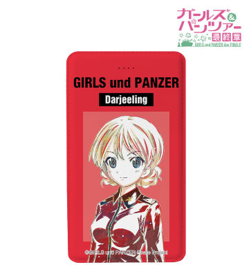 ダージリン Ani-Art モバイルバッテリー