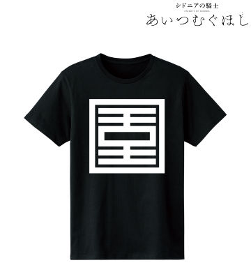 東亜重工重力祭運営局 Tシャツ