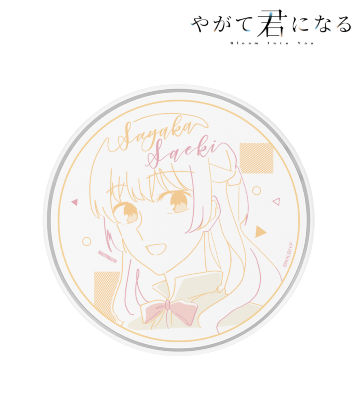 やがて君になるのコラボ商品一覧 | AMNIBUS(アムニバス)
