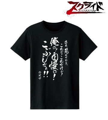 カズマ セリフTシャツ