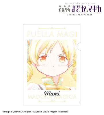 巴マミ Ani-Art aqua label クリアファイル