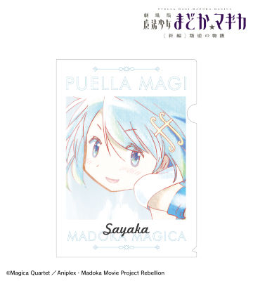 美樹さやか Ani-Art aqua label クリアファイル