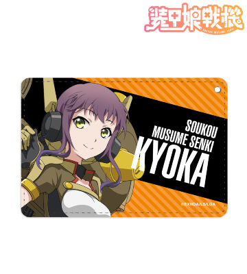 キョウカ 1ポケットパスケース