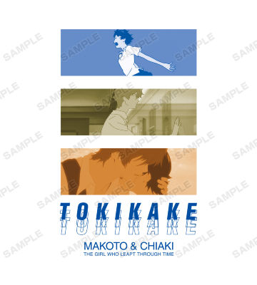 真琴と千昭 シーン Tシャツ