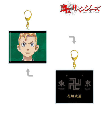 花垣武道 Ani-Art 両面BIGアクリルキーホルダー