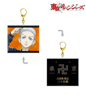 三ツ谷隆 Ani-Art 両面BIGアクリルキーホルダー