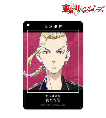 龍宮寺堅 Ani-Art 1ポケットパスケース