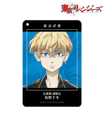 松野千冬 Ani-Art 1ポケットパスケース