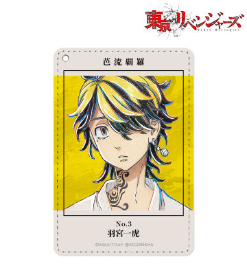 羽宮一虎 Ani-Art 1ポケットパスケース