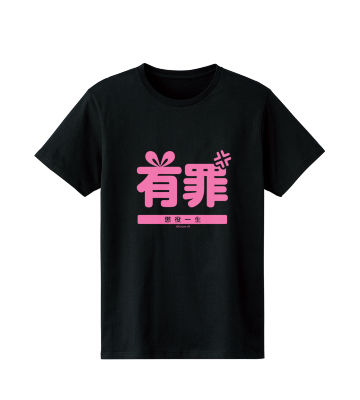 キズナアイ裁判 判決「有罪 懲役一生」Tシャツ