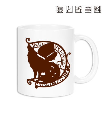 狼と香辛料亭 マグカップ