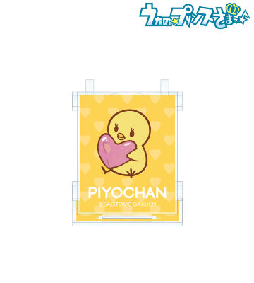 マスコットキャラクターズ ピヨちゃん アクリルペンスタンド