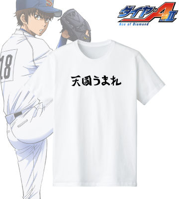 天国うまれTシャツ
