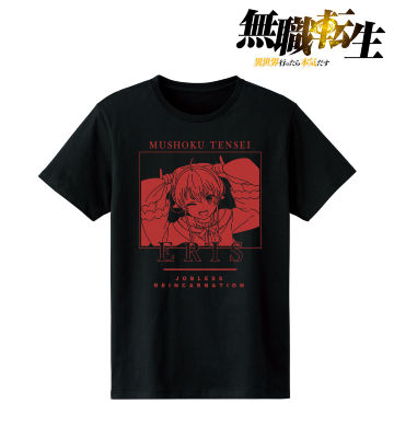 エリス・ボレアス・グレイラット Tシャツ