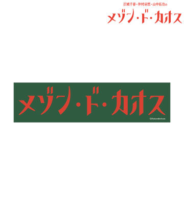 ステッカー