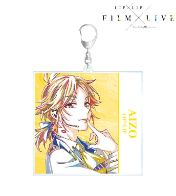 愛蔵 Ani-Art BIGアクリルキーホルダー