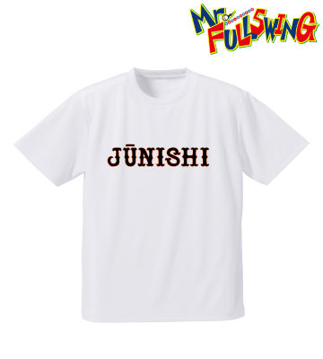 十二支高校 ドライTシャツ