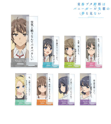 青春ブタ野郎はバニーガール先輩の夢を見ない 双葉理央 アクリルスタンドまとめ売り 青春ブタ野郎はバニーガール先輩の夢を見ない 双葉理央 アクリル