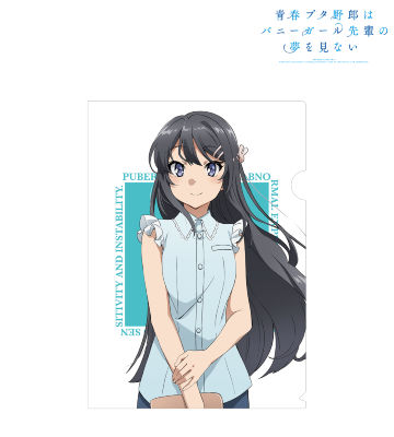 描き下ろしイラスト 桜島麻衣 クリアファイル