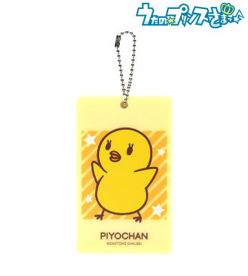 マスコットキャラクターズ ピヨちゃん アクリルパスケース