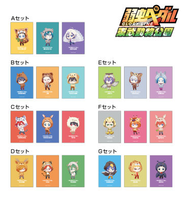 トレーディングちびキャラブロマイド3枚セット
