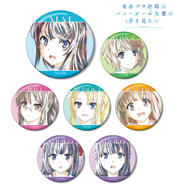 アニメイト藤沢限定 牧之原翔子 缶バッジ アクリルキーホルダー 電撃文庫『青春ブタ野郎』シリーズ10周年記念オンリーショップ