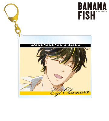 奥村英二 Ani-Art 第3弾 BIGアクリルキーホルダー ver.B