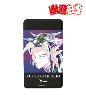 黄泉 Ani-Art 第5弾 モバイルバッテリー