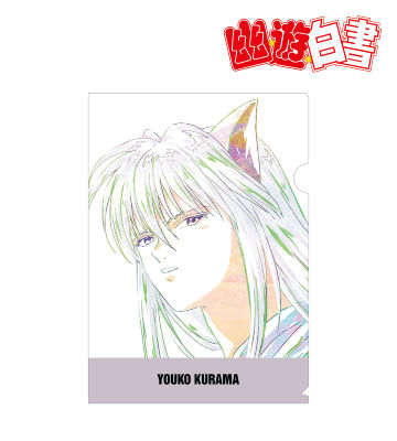 妖狐蔵馬 Ani-Art 第5弾 クリアファイル