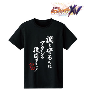 暁 切歌 セリフTシャツ