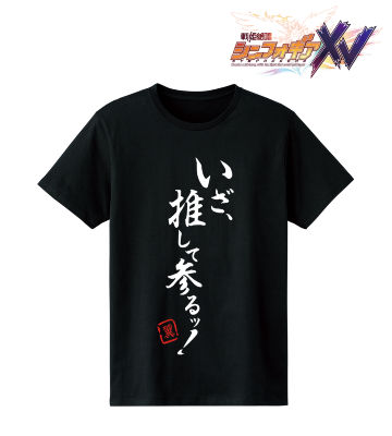 風鳴 翼 セリフTシャツ