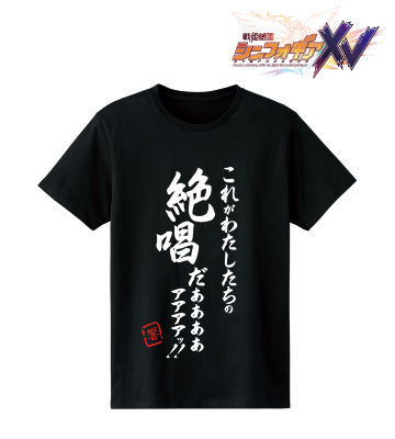 立花 響 セリフTシャツ