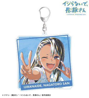 長瀞さん Ani-Art BIGアクリルキーホルダー